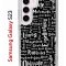 Чехол-накладка Samsung Galaxy S23 (638518) Kruche PRINT Заклинания