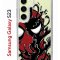 Чехол-накладка Samsung Galaxy S23 (638518) Kruche PRINT Spider-Man-Venom