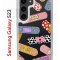 Чехол-накладка Samsung Galaxy S23 (638518) Kruche PRINT Милые пластыри