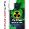 Чехол-накладка Samsung Galaxy S23 Plus (638514) Kruche PRINT Toxic