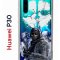 Чехол-накладка Huawei P30  (638392) Kruche PRINT Call of Duty