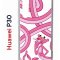 Чехол-накладка Huawei P30  (638392) Kruche PRINT Розовая Пантера