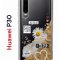 Чехол-накладка Huawei P30  (638392) Kruche PRINT Крафтовые наклейки