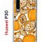 Чехол-накладка Huawei P30  (638392) Kruche PRINT Апельсины