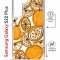 Чехол-накладка Samsung Galaxy S22 Plus (638527) Kruche PRINT Апельсины