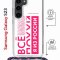 Чехол-накладка Samsung Galaxy S23 (638523) Kruche PRINT Я из России pink