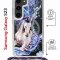 Чехол-накладка Samsung Galaxy S23 (638523) Kruche PRINT Грация