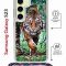 Чехол-накладка Samsung Galaxy S23 (638523) Kruche PRINT Крадущийся тигр