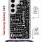 Чехол-накладка Samsung Galaxy S23 (638523) Kruche PRINT Заклинания