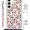 Чехол-накладка Samsung Galaxy S23 Plus (638526) Kruche PRINT Нежность