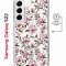 Чехол-накладка Samsung Galaxy S22 (638522) Kruche PRINT Нежность