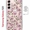 Чехол-накладка Samsung Galaxy S22 (638522) Kruche PRINT Нежность