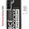 Чехол-накладка Samsung Galaxy S22 (638522) Kruche PRINT Я из России black