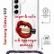 Чехол-накладка Samsung Galaxy S22 (638524) Kruche PRINT Red lipstick