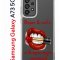 Чехол-накладка Samsung Galaxy A73 5G (638565) Kruche PRINT Red lipstick