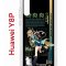 Чехол-накладка Huawei Y8P Kruche Print Кирара Геншин