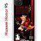 Чехол-накладка Huawei Honor 9S  (588929) Kruche PRINT Ёимия Геншин