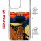 Чехол-накладка Apple iPhone 15 (641581) Kruche PRINT Cookie Scream