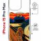 Чехол-накладка Apple iPhone 15 Pro Max (641580) Kruche PRINT Cookie Scream