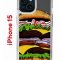 Чехол-накладка Apple iPhone 15 (641578) Kruche PRINT Бургер