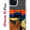 Чехол-накладка Apple iPhone 15 Plus (641587) Kruche PRINT Cookie Scream