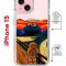 Чехол-накладка Apple iPhone 15 (641581) Kruche PRINT Cookie Scream
