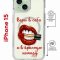 Чехол-накладка Apple iPhone 15 (641581) Kruche PRINT Red lipstick