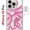 Чехол-накладка Apple iPhone 15 Pro (641589) Kruche PRINT Розовая Пантера