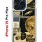 Чехол-накладка iPhone 15 Pro Max Kruche Print Стикеры Космос