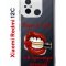 Чехол-накладка Xiaomi Redmi 12C (641591) Kruche PRINT Red lipstick