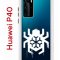 Чехол-накладка Huawei P40 (583862) Kruche PRINT Лого Северный Паук 2