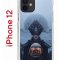 Чехол-накладка Apple iPhone 12  (588925) Kruche PRINT Мара 2