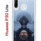 Чехол-накладка Huawei P30 Lite (585137) Kruche PRINT Мара 2