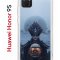 Чехол-накладка Huawei Honor 9S  (588929) Kruche PRINT Мара 2