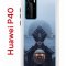 Чехол-накладка Huawei P40 (583862) Kruche PRINT Мара 2