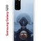 Чехол-накладка Samsung Galaxy S20 (582682) Kruche PRINT Мара 2