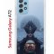 Чехол-накладка Samsung Galaxy A72 (598893) Kruche PRINT Мара 2
