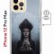 Чехол-накладка Apple iPhone 12 Pro Max (598885) Kruche PRINT Мара