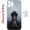 Чехол-накладка Apple iPhone 12 Pro (610612) Kruche PRINT Мара