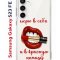 Чехол-накладка Samsung Galaxy S23 FE (646478) Kruche PRINT Red lipstick