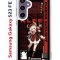 Чехол-накладка Samsung Galaxy S23 FE (646478) Kruche PRINT Klee Genshin