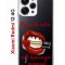 Чехол-накладка Xiaomi Redmi 12 4G (646479) Kruche PRINT Red lipstick