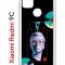 Чехол-накладка Xiaomi Redmi 9C (591325) Kruche PRINT Future Look