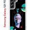 Чехол-накладка Samsung Galaxy S21 FE (612847) Kruche PRINT Future Look