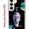 Чехол-накладка Samsung Galaxy S23 (638518) Kruche PRINT Future Look