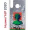 Чехол-накладка Huawei Y6p 2020 (588946) Kruche PRINT Jellyfish Green
