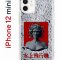 Чехол-накладка Apple iPhone 12 mini (588924) Kruche PRINT Jellyfish Grey