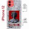 Чехол-накладка Apple iPhone 12  (598927) Kruche PRINT Jellyfish Grey