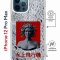 Чехол-накладка Apple iPhone 12 Pro Max (598924) Kruche PRINT Jellyfish Grey
