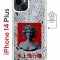Чехол-накладка Apple iPhone 14 Plus (625965) Kruche PRINT Jellyfish Grey